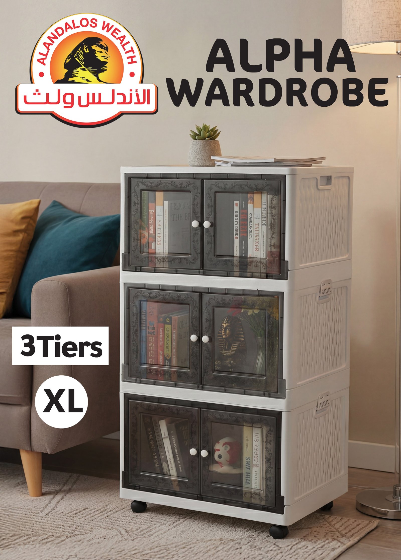 دولاب ألفا 3 دور اكس لارج